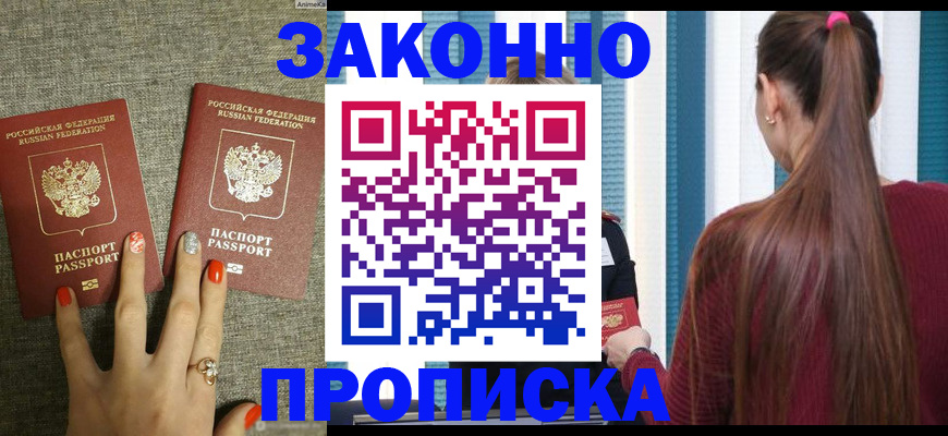 временная регистрация гарантия в Рузе