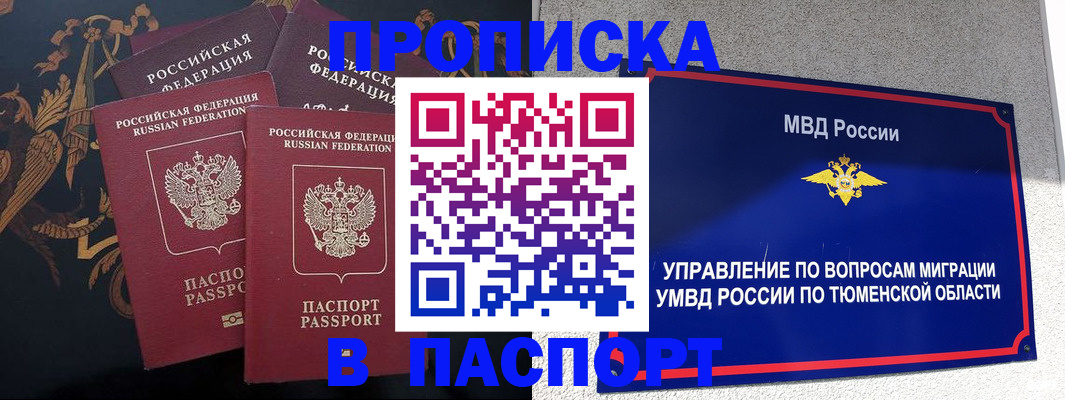 пропишу в квартире в Рузе