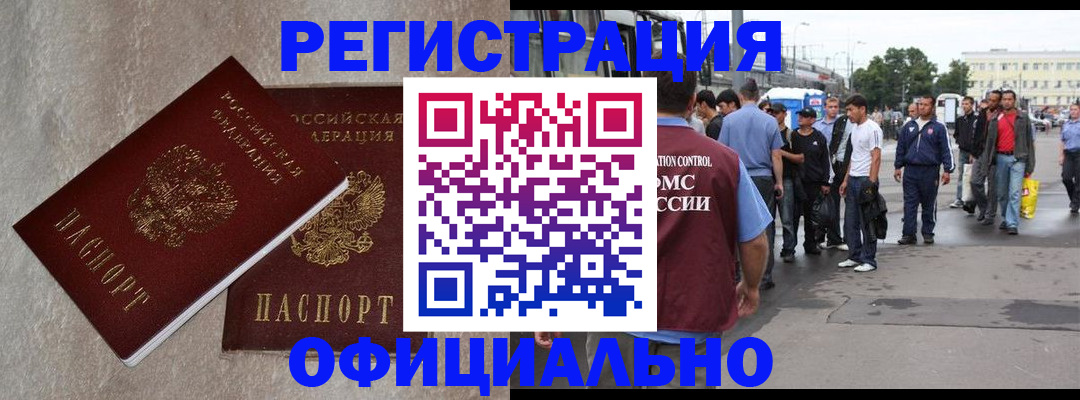 временная регистрация госуслуги в Рузе