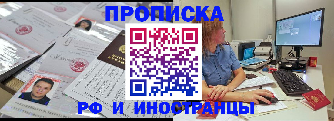 временная регистрация законно в Рузе